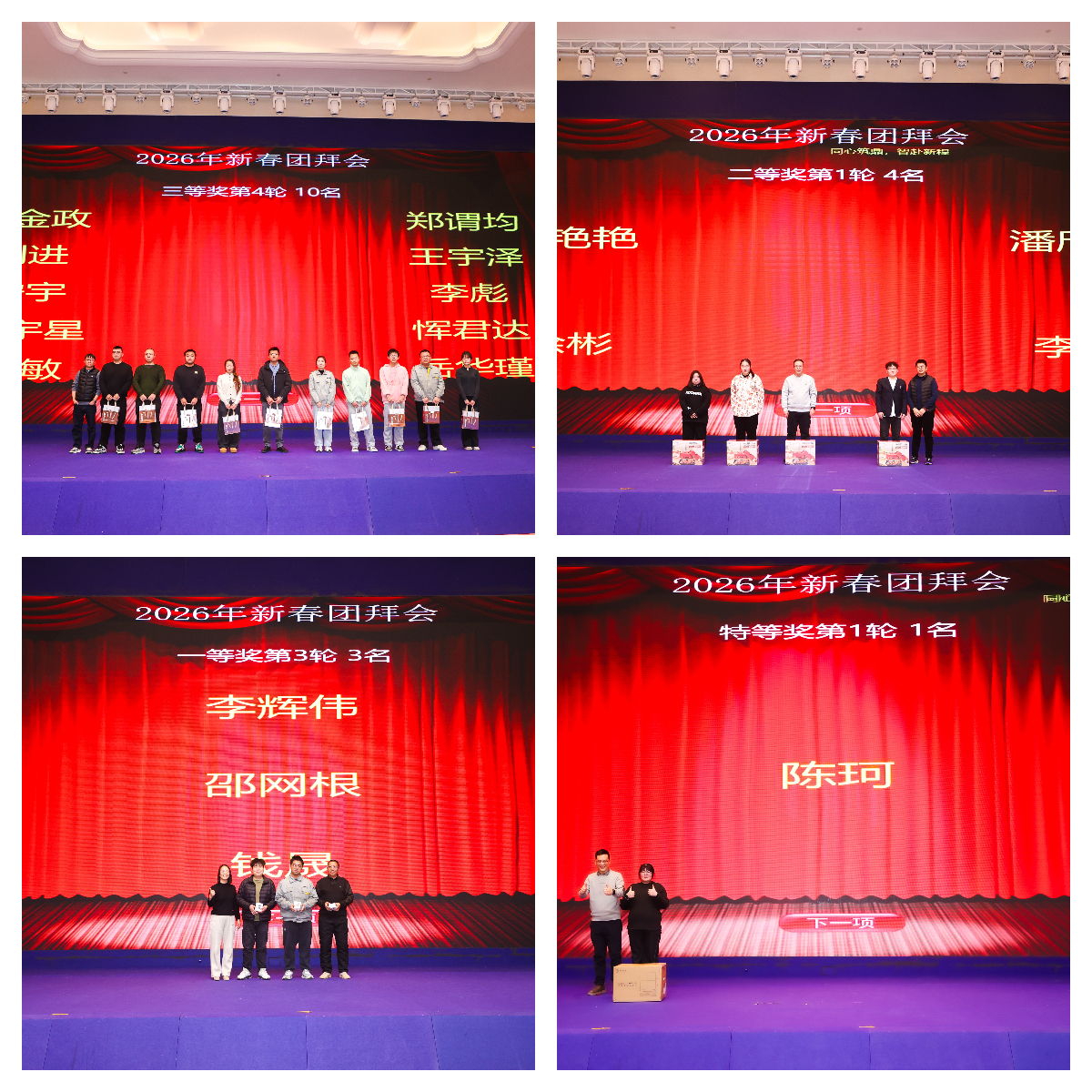 2026 Jiangsu DINGS’ 신년 행사